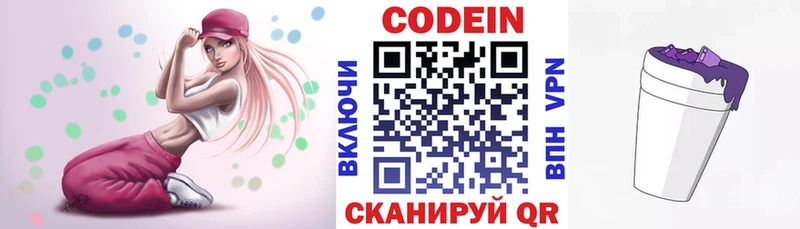 Codein Purple Drank  купить закладку  Лангепас 