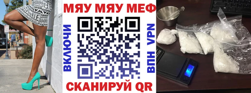 Мефедрон мяу мяу  цена   Лангепас 